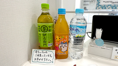 冷たいお飲み物のサービス